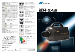 色彩輝度計 BM-5AS（912.54 KB）