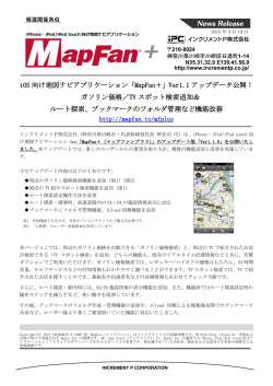 2013年3月19日プレスリリース［PDF 516KB/1ページ］