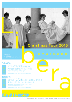 Christmas Tour 2015
