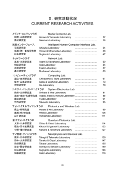 ダウンロード: PDF 2.0MB - 東京大学工学部 電子情報工学科・電気電子