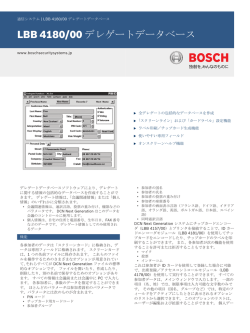 LBB 4180/00 デレゲートデータベース - Bosch Security Systems
