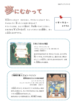 夢にむかって （PDF： 707KB） - 長崎市立図書館 Nagasaki City Library