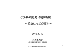 CD-R - 名古屋工業大学 産業戦略デザインスクール