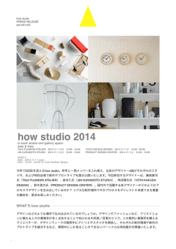 how studio 2014 - jin kuramoto studio
