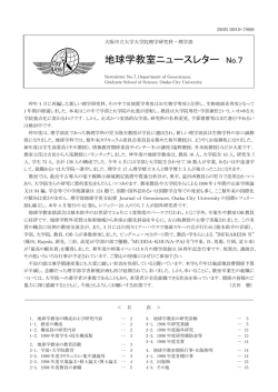 Vol. 7 - 大阪市立大学 大学院理学研究科・理学部