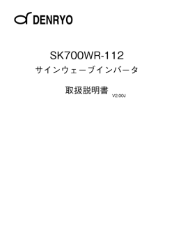 SK700WR-112