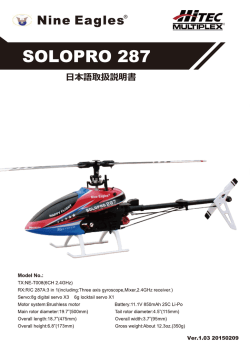 Solo Pro 287 日本語版マニュアル（PDFファイル/5.74MB）