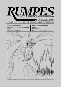 RUMPES Vol.22 No.4 (Autumn,2008)