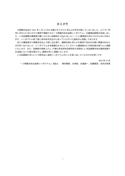 pdf file - KOMORI, Yuichi