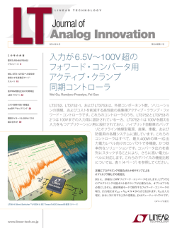LT Journal of Analog Innovation V24N1 - April 2014