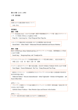 2013年（50巻）第1号【PDF】