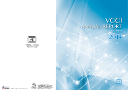アニュアルレポート2014年度版（PDF）