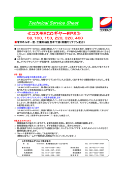 Technical Service Sheet
