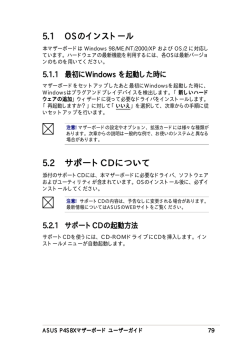 P4S8Xアップデート（日本語）