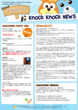2016年10月号 - Knock Knock English