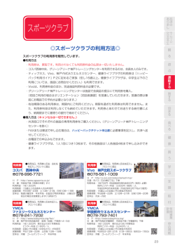 P23-30 - ハッピーパック 神戸市勤労者福祉共済制度