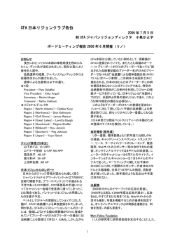 2006年6月 - CFA JAPAN : キャットショー