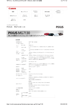 PIXUS MG7130