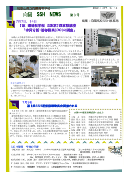 第3号 - 和歌山県立向陽高等学校ホームページ