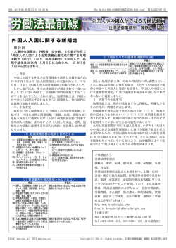 The Daily NNA中国総合版【CHINA Edition】 第04562号