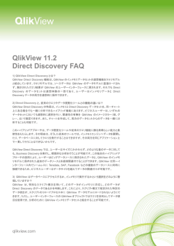 QlikView 11.2 Direct Discovery FAQ