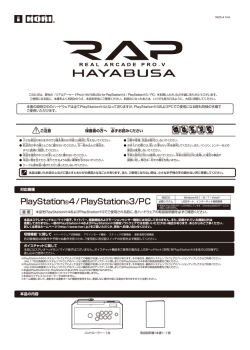 PlayStation®4 / PlayStation®3/PC