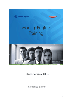 ManageEngine ServiceDesk Plus Training