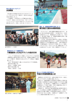 塚行政区で夏休み体験学習会 水泳教室 六郷温泉あったか山マラソン