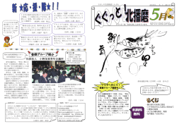 2005/5 - 兵庫県生きがい創造協会