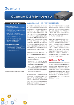 Quantum DLT-V4テープドライブ Quantum DLT