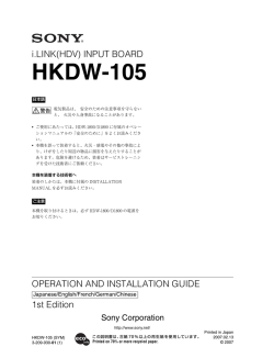 HKDW-105