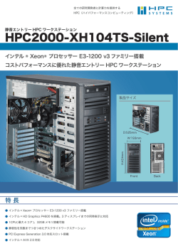 製品カタログ - HPCシステムズ