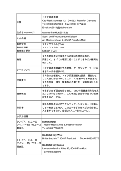 補足情報（PDF - 全日本柔道連盟