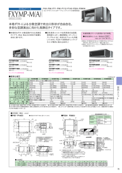 ビル用マルチVe-upシリーズ 2006/12発行 78p 室内ユニット