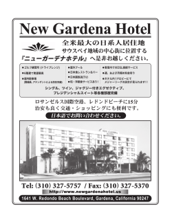 New Gardena Hotel