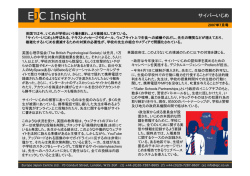 EJC Insight - The Europe Japan Centre