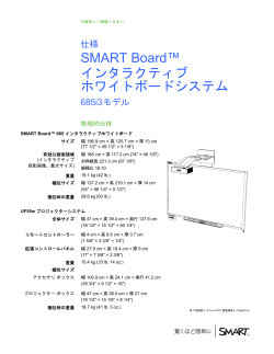 SMART Board 685i3 Interactive Whiteboard System Specifications