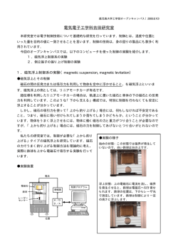 pdf 版 - 電気電子工学科