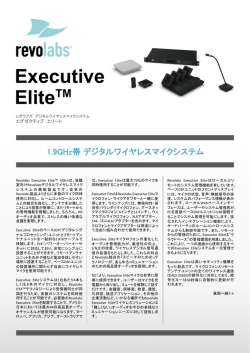 ExecutiveElite カタログ