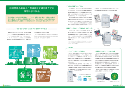 印刷業務の効率化と環境負荷低減を両立する 理想科学の製品