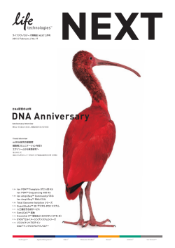 DNA Anniversary - Thermo Fisher Scientific