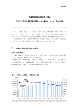 プリント用画面（会員専用・PDF） - J-marketing.net produced by JMR