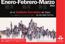 Enero-Febrero-Marzo - セルバンテス文化センター東京公式ブログ