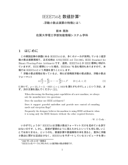 PDF file - 第2研究グループ