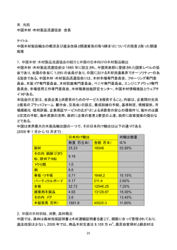 要旨日本語 PDF【約60KB】