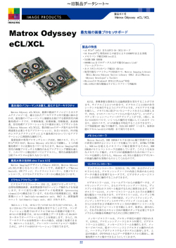 Matrox Odyssey eCL/XCL