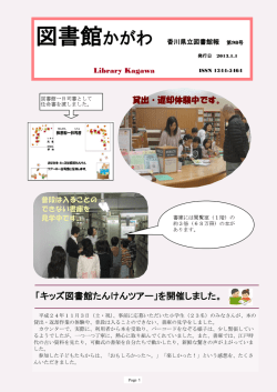 PDF版を読む - 香川県立図書館