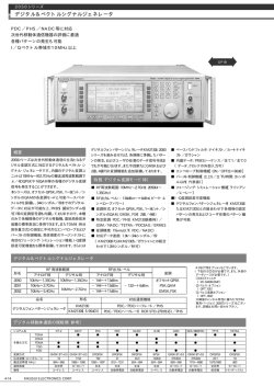 デジタル＆ベクトルシグナルジェネレータ - Kikusui Electronics Corp.
