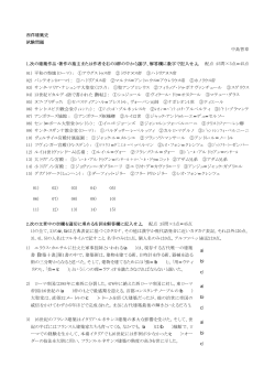 平成16年度定期試験(2部)