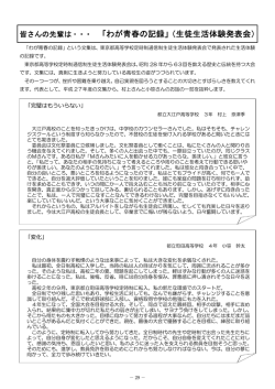 PDF形式 - 東京都教育委員会